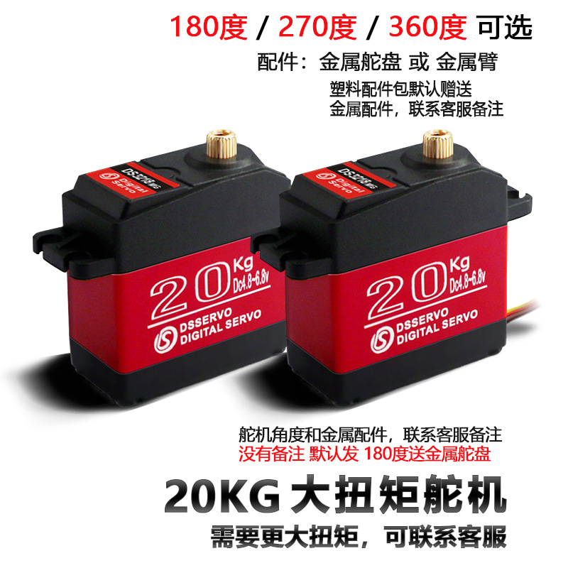 Dsservo Ds3218Mg Servo Numériq - Robot Arm Metal avis et prix